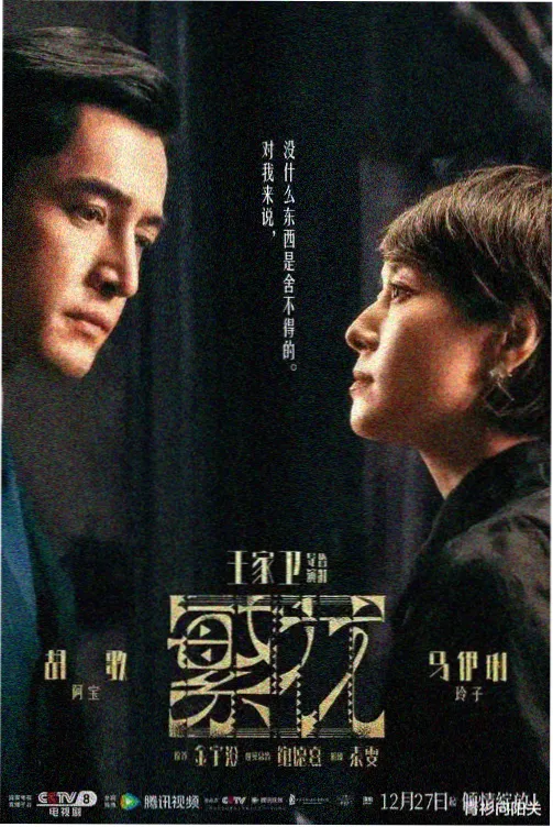 长夜将明 国产剧集在线观看